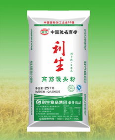高筋 饅頭 粉 山東 優質 小麥面粉 中國馳名商標