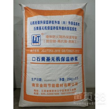 【南京保溫砂漿哪家好選金涂麗品牌保溫砂漿產品性能穩定】- 