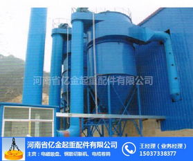 鄭州除塵器 億金環保設備 布袋除塵器