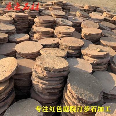 粉紅色圓形原石踏步石 粉砂巖汀步石 公園草坪庭院院子水景花園踏步墊腳石擺放