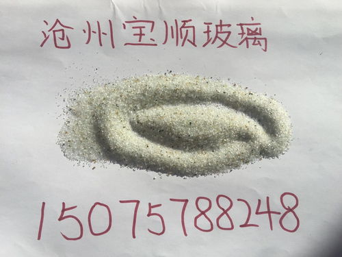 陶瓷顆粒,玻璃粉,鏡子砂 滄州寶順玻璃制品廠