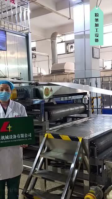 粉條粉絲經過烘干后出機,成套粉條加工設備工作運行視頻