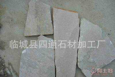 【四通石材廠家直銷粉砂巖板巖亂型石--園林鋪路石材天然石材】臨城縣四通石材加工廠 - 產(chǎn)品庫