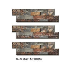 【供應加工【粉砂巖文化石】粉砂巖文化石價格 粉砂巖文化石廠家 粉砂巖文化石出口 粉砂巖文化石采購】價格_廠家 - 中國供應商