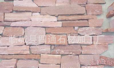 【四通石材廠家直銷粉砂巖板巖亂型石--園林鋪路石材天然石材】臨城縣四通石材加工廠 - 產品庫