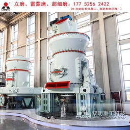 【立式磨石粉機器,方解石加工設備,氫氧化鈣生產設備,礦粉生產設備】-