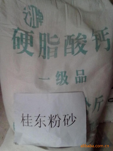 供應聚氯乙烯的熱穩定劑和多種塑料加工的潤滑劑--硬脂酸鈣_供應產品_東莞市樟木頭桂東石粉經營部_環球塑化網