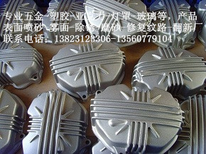 噴沙翻新加工圖片,噴沙翻新加工廠圖片,深圳市噴沙翻新加工廠圖片-中科商務(wù)網(wǎng)-深圳市噴砂加工廠