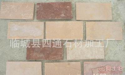 【四通石材廠家直銷粉砂巖板巖亂型石--園林鋪路石材天然石材】臨城縣四通石材加工廠 - 產(chǎn)品庫(kù)