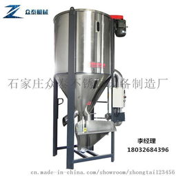 立式不銹鋼攪拌罐飼料混料機塑料顆粒攪拌罐廠長眾泰機械圖片,立式不銹鋼攪拌罐飼料混料機塑料顆粒攪拌罐廠長眾泰機械高清圖片 石家莊眾泰不銹鋼設(shè)備制造廠,