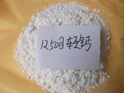 橡膠輕鈣粉圖片,橡膠輕鈣粉高清圖片 河北省靈壽縣鵬飛石英砂加工廠,