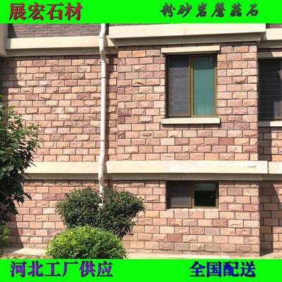 【展宏石材 粉砂巖蘑菇石 天然粉紅色別墅文化石外墻磚 廠家直銷圖片】展宏石材 粉砂巖蘑菇石 天然粉紅色別墅文化石外墻磚 廠家直銷 - 內(nèi)丘縣展宏石材加工廠