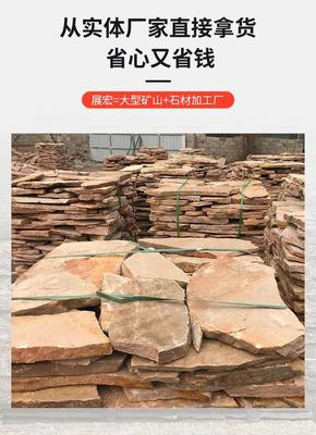 粉砂巖亂形石批發(fā)價(jià)格